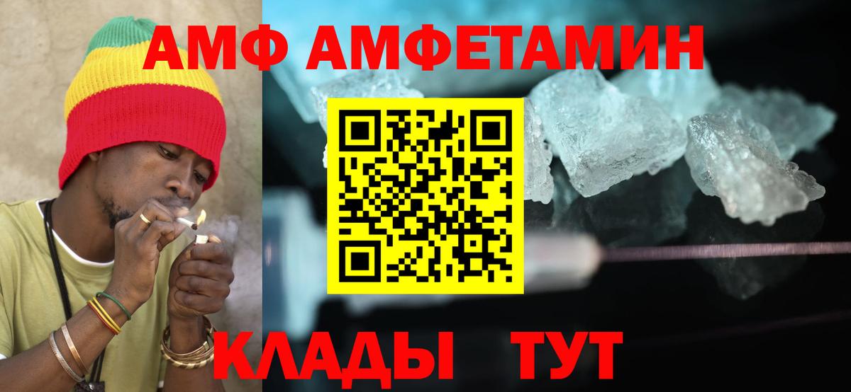 Тобольск  Амфетамин  Вход с VPN  Amphetamine 97% 