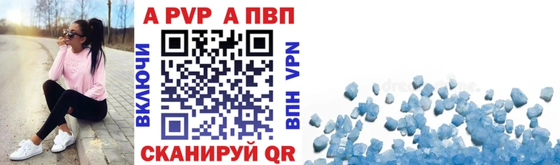 Альфа ПВП крисы CK  omg   Тобольск 