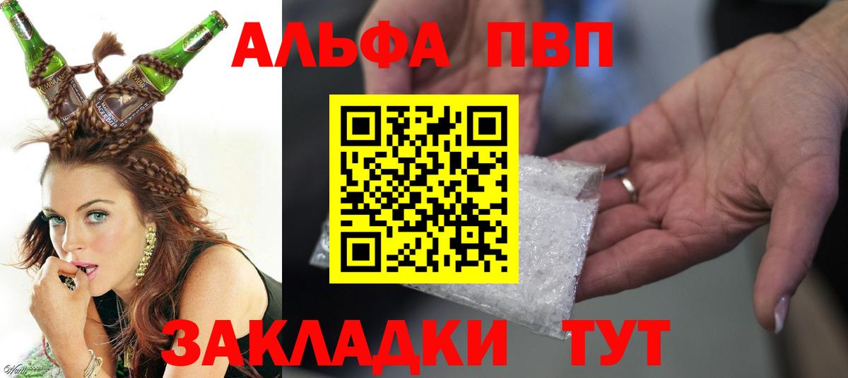 APVP Crystall Тобольск