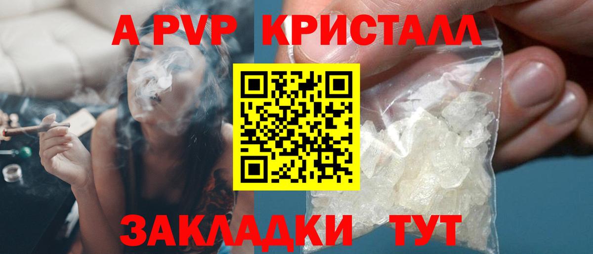 Alpha PVP  A-PVP СК  Alpha PVP VHQ  магазин продажи   Вход с VPN  Тобольск  APVP кристаллы 