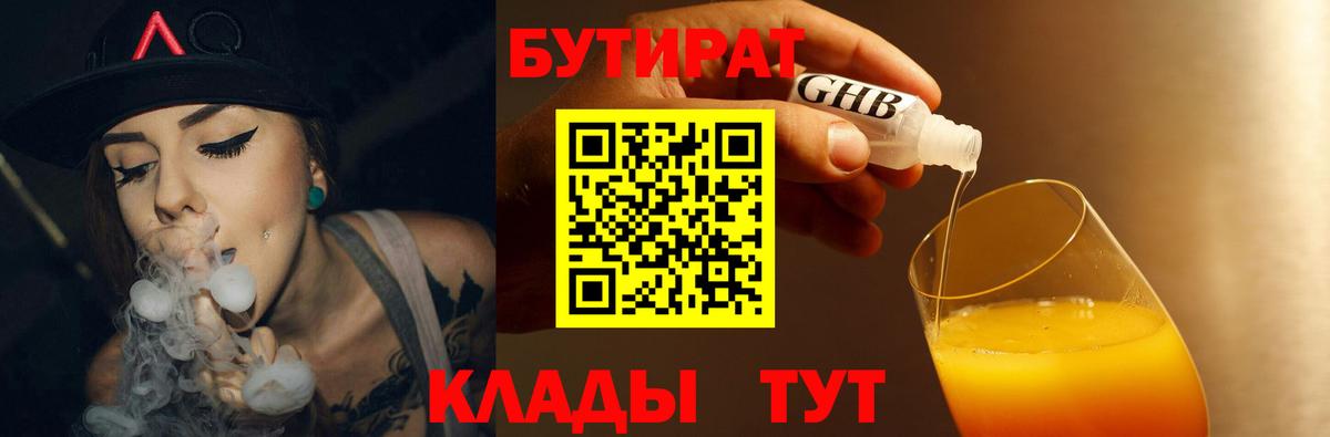 Тобольск  БУТИРАТ BDO  Вход с VPN 