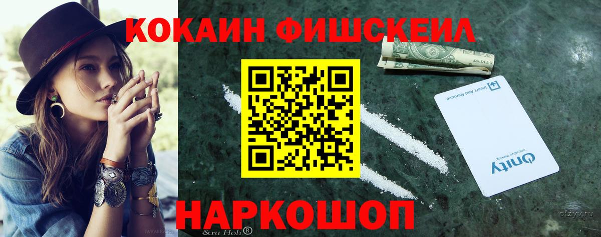 Тобольск  КОКАИН Боливия  Вход с VPN  COCAIN Эквадор 