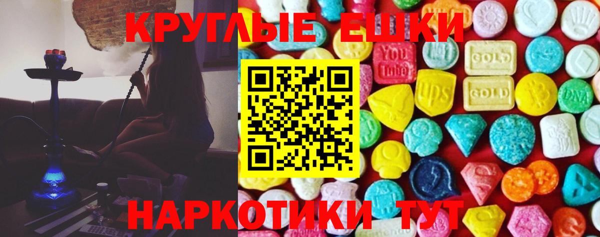 Тобольск  Экстази VHQ  Вход с VPN  Ecstasy mix 