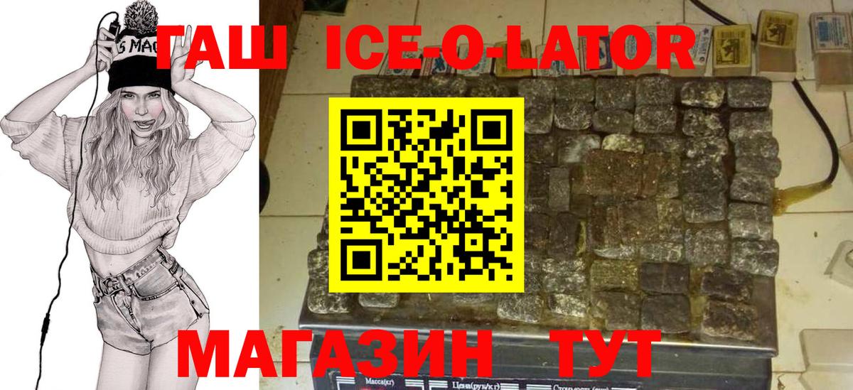 Тобольск  ГАШ гарик  ГАШ VHQ  Вход с VPN 
