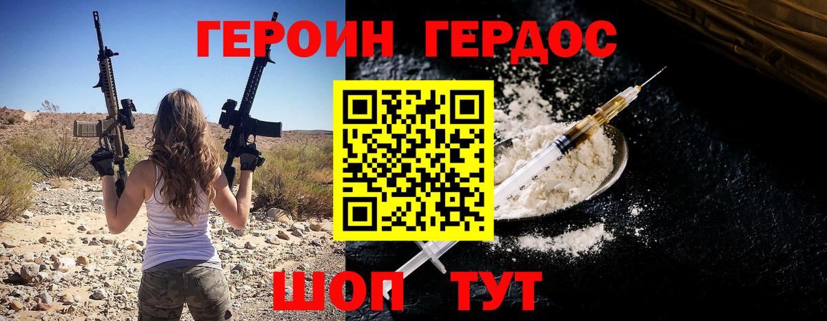 Тобольск  ГЕРОИН гречка  Вход с VPN 