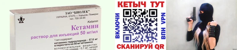 купить  цена  Тобольск  Кетамин VHQ 