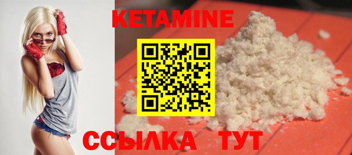 КЕТАМИН ketamine Тобольск
