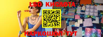 марки lsd Конаково