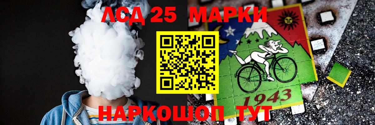 LSD-25 экстази кислота Тобольск