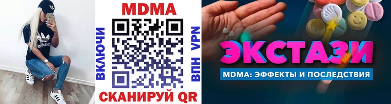 MDMA молли  Тобольск 