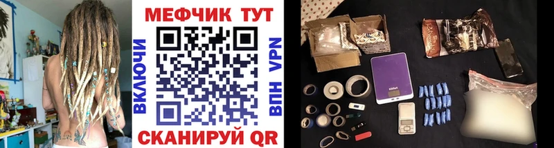 Меф 4 MMC Тобольск
