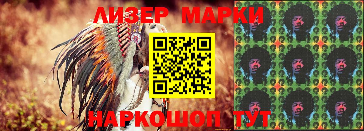 Тобольск  Наркотические марки 1,5мг  Вход с VPN 
